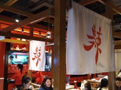 大堂-锅儿匠辣子鸡(春熙路店)