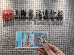 -上海观复博物馆