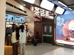 -茶话弄(北京通州万达店)
