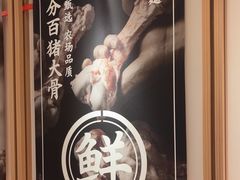 -味千拉面(广州白云机场T1西二店)