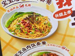 -遇见小面(深圳中心书城店)