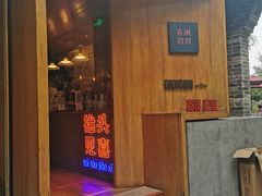 -春风习习