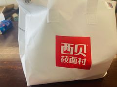 -西贝(科华王府井店)