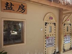 -汤W城市微度假(仓山店)