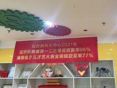-童程童美信奥赛科技特长·乐高编程科创机器人(科大校区)