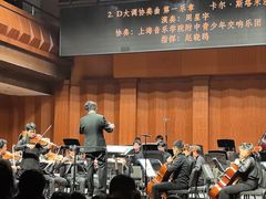-贺绿汀音乐厅