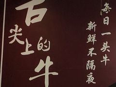 -食潮汕头鲜牛馆(望京保利店)