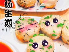 -小杨生煎(湟普汇店)