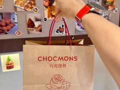 -CHOCMONS巧克怪兽(屏风街店)