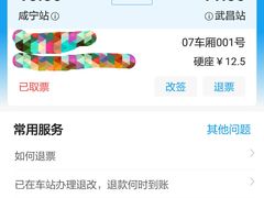 -咸宁站