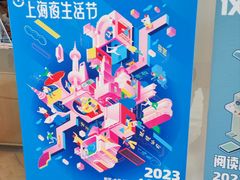 -新华文创·光的空间