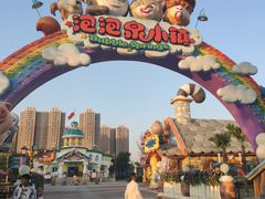 -广州融创文旅城