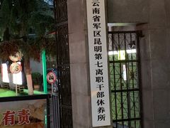 -老干部活动中心温泉游泳馆