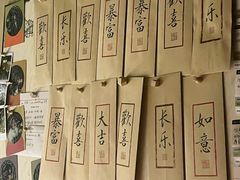 -GOEN·缘