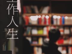 -茑屋书店(天目里店)