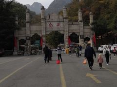 -尧山风景区