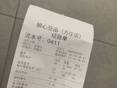 -娘心豆品(方庄店)