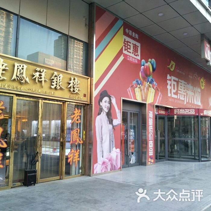 麦购华夏未来城市中心