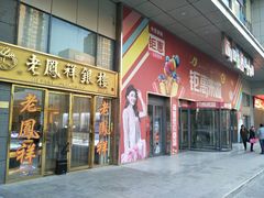 -中原麦购时代广场(南市店)