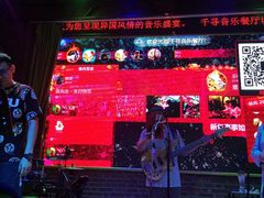 -千寻音乐餐厅