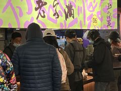 -老客满蛋饼(双塔市集店)