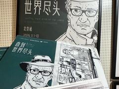 -和美电影艺术中心(万国城店)