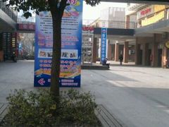 -景瑞生活广场