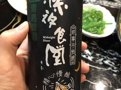 -松坂屋日料自助(长城路店)