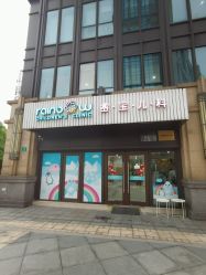 -睿宝儿科·眼科·口腔(杨浦新江湾城店)