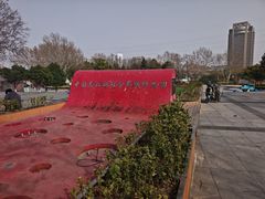-南北地理分界线标志园