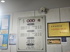 -山北老老头馄饨