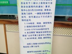 -中国人民解放军总医院第三医学中心