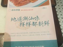 -海门鱼仔·潮汕味(百信广场西区店)