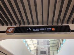-甜心航空主题餐厅(清远万达广场店)
