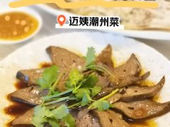 卤水鹅肝-迈姨·潮州菜(麓湖公园店)