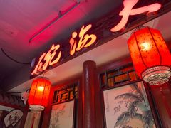 -大海碗·炸酱面·烤鸭·京菜(天坛店)