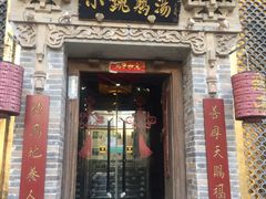 -小铫鸡汤