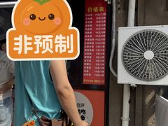 -辽B·小串(总店)