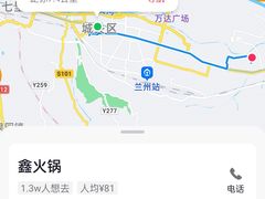 -鑫火锅(陇鑫大厦店)