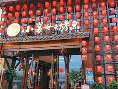 -小舅母子烤鱼(天生城店)