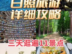 -日照海滨国家森林公园