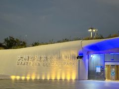 -大梅沙海滨公园