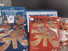 -墨茉点心局(国金街店)