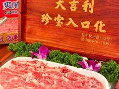 -大吉利·潮汕鲜牛肉火锅(西安店)