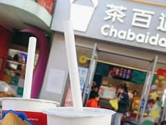 -茶百道(沃格时尚街店)