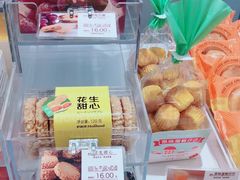 -好利来(交大店)