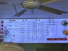 -歪头牛肉(金龙壹号店)