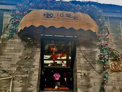 -16毫米咖啡&酒吧(南锣鼓巷店)