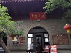 -云龙山