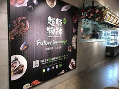 -超级物种(省府店)